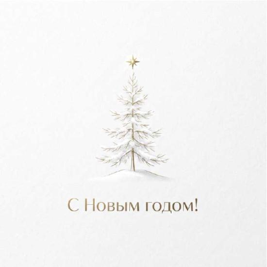 С Новым Годом! Тематика: Новый Год  Размеры: 70х70 мм, - фото1